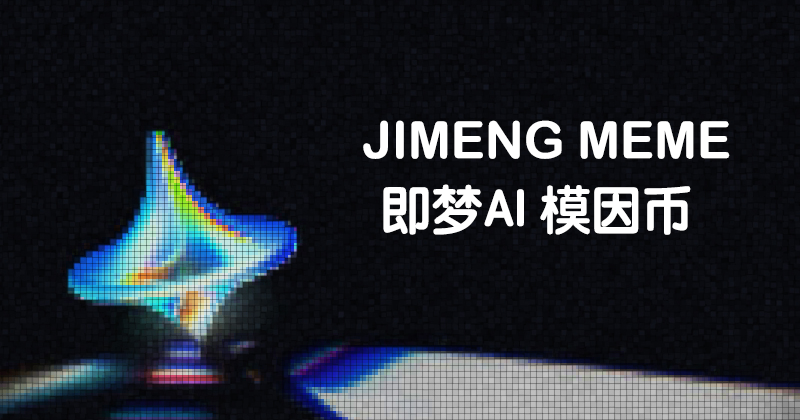 Jimeng – Dream Ai | $JIMENG
